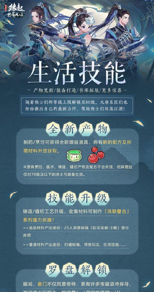 《剑网三缘起技能分析攻略》（掌握技能使用之道，打造无敌剑豪）