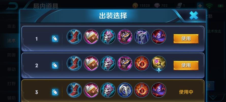 《以老三貂蝉纯法出装攻略》（无需技巧的绝对控制输出，快速击败敌人）