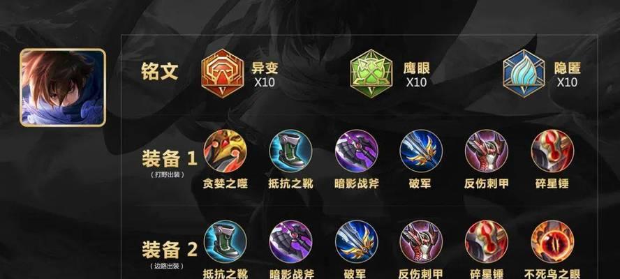 瑶攻略（教你如何正确配置瑶的铭文出装，提升游戏竞技实力）