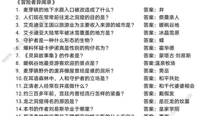 《以龙之国物语技能点获取攻略》（如何有效获取技能点，提升实力，轻松征战以龙之国）