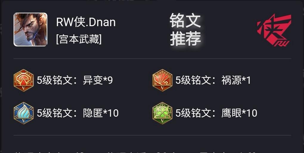 燎原宫本铭文出装攻略（探索最佳配置，解锁燎原宫本的潜力）