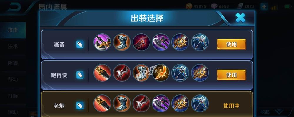 张大仙刘备出装攻略（掌握关键装备，打造无敌刘备）