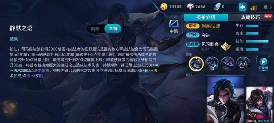 王者荣耀个人攻略技能大揭秘（成为巅峰玩家的关键就在这些技能上）
