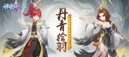 《神武4剧情技能选择攻略》（打造属于你的无敌角色，提升战斗实力）