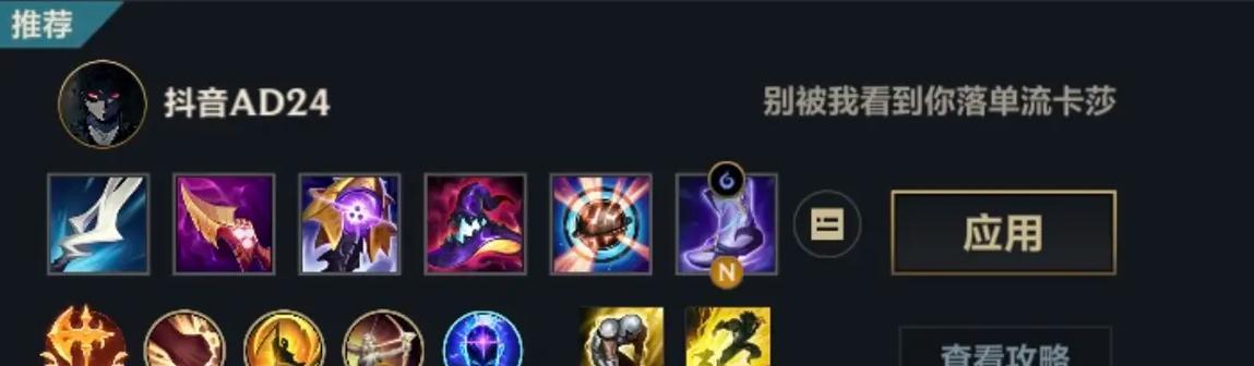 热门出装攻略（从服装到配饰，全面解析大家热门出装攻略）