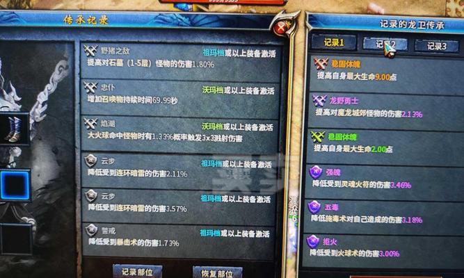 《传奇永恒传承技能加点攻略》（技能加点窍门大揭秘，让你在游戏中更加强大！）