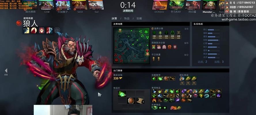 Dota2狼人出装攻略（狼人出装策略与技巧，让你在战场上无可阻挡）