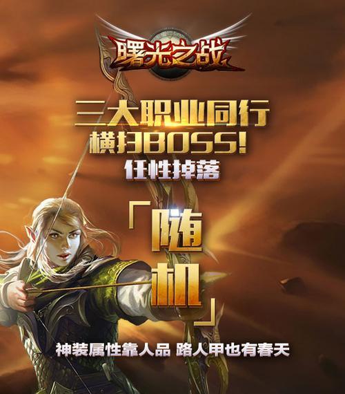 《曙光之战战士技能升级攻略》（最全面的曙光之战战士技能升级指南，助你成为顶级战士！）