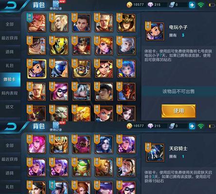《孙悟空铂金局铭文出装攻略》（利用铂金局铭文提升孙悟空攻击力的关键技巧）
