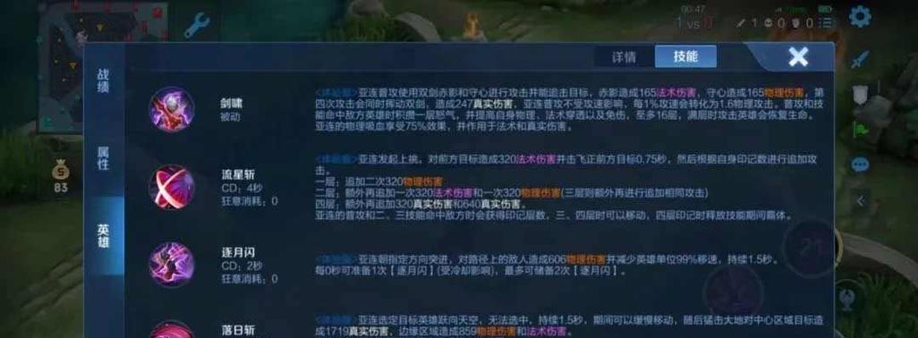 王者荣耀无铭文出装攻略（玩转小号，不用铭文也能战胜对手）
