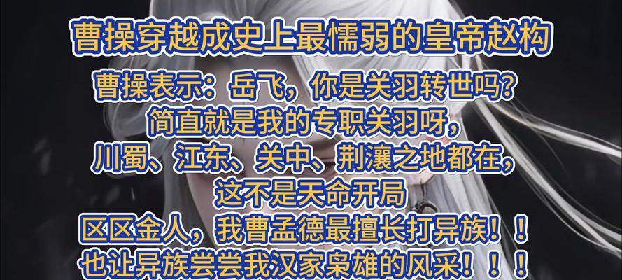 曹操以枭雄之姿征战天下的出装攻略（征战如神！曹操出装攻略揭秘，无敌战神之路！）