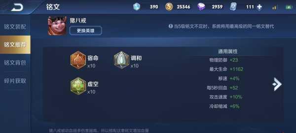 创新铭文出装攻略