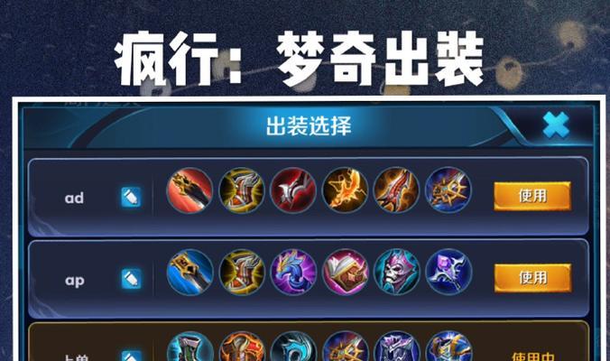 梦奇打战士出装最新攻略（掌握关键装备，成为战场霸主！）