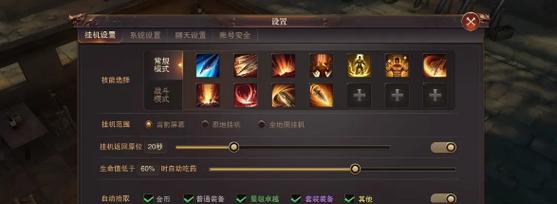 梦幻挂机技能选择攻略（为你揭秘梦幻挂机中的技能选择要点，助你成为最强玩家！）
