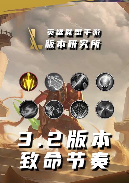 《致命节奏寒冰出装攻略》（掌握关键出装，打造无敌寒冰！）