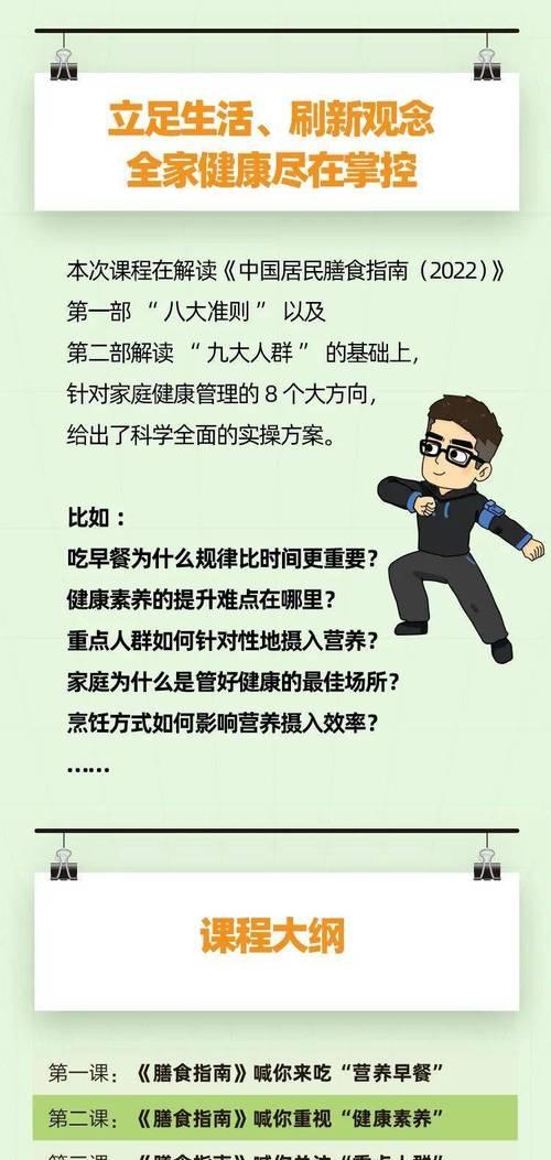 突破困局，攻略闯关专家技能的秘诀（掌握关键技巧，成为闯关高手）