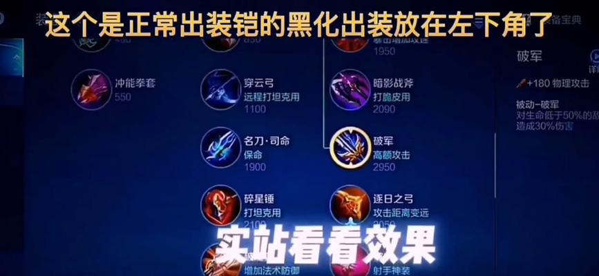 铠同学出装铭文搭配攻略（提升你的战斗力，打造最强铠！）