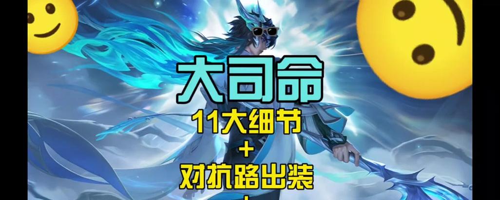 主播浪洋最新出装攻略（全面解析浪洋出装套路，助你登顶排位赛）