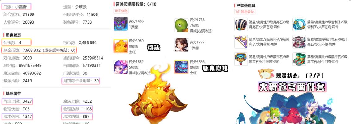 驱魔小技能选择攻略（驱魔小技能如何选择？一文教你轻松驱散邪恶！）