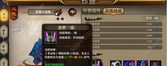 《灭神宠物技能选择攻略》（掌握关键技能，一战封神！）