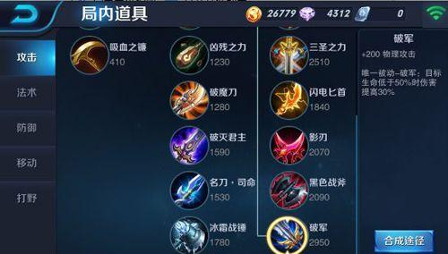 手游大神出装攻略（掌握关键装备，成就巅峰之路！）
