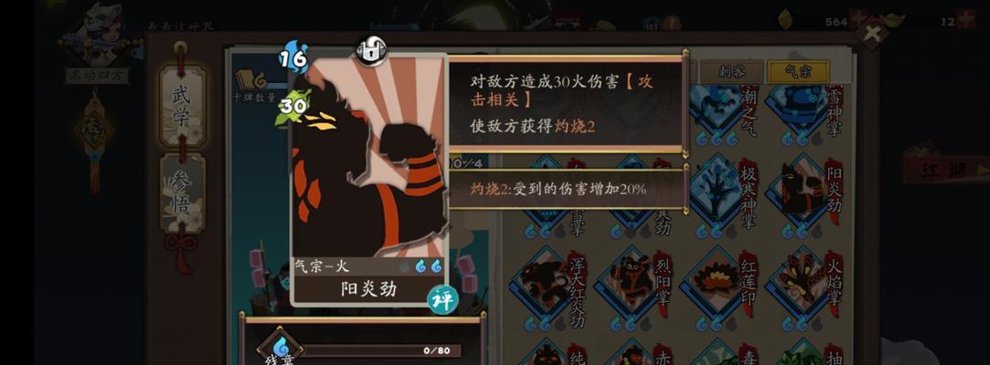 以气宗普通技能加点攻略
