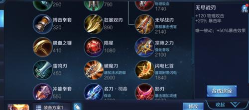 《狂暴猴子出装打法攻略》（掌握狂暴猴子出装和技巧，提升战斗实力！）
