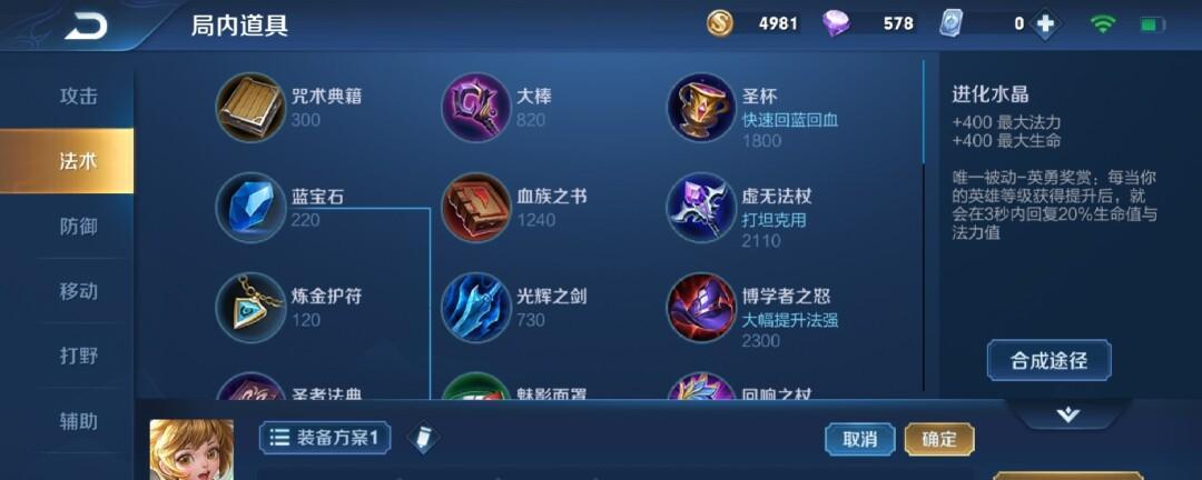 孙膑出装攻略（打造神级孙膑！装备搭配、技能加点一网打尽）