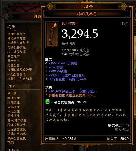 猎魔人技能攻略（揭秘猎魔人技能，成为最强猎人）