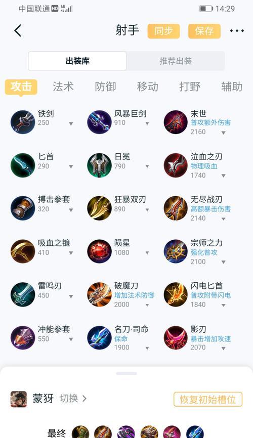 王者荣耀法师连胜装备攻略（高效选装，决胜战场）