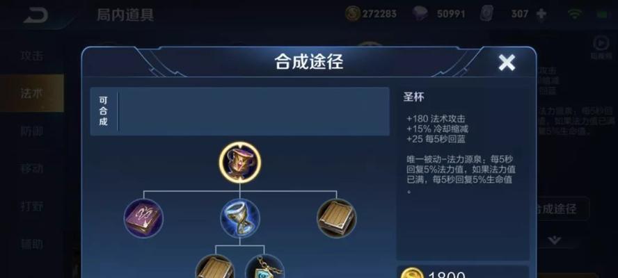 炼金全法出装顺序攻略（完美的装备选择，助你成为无敌炼金术士）