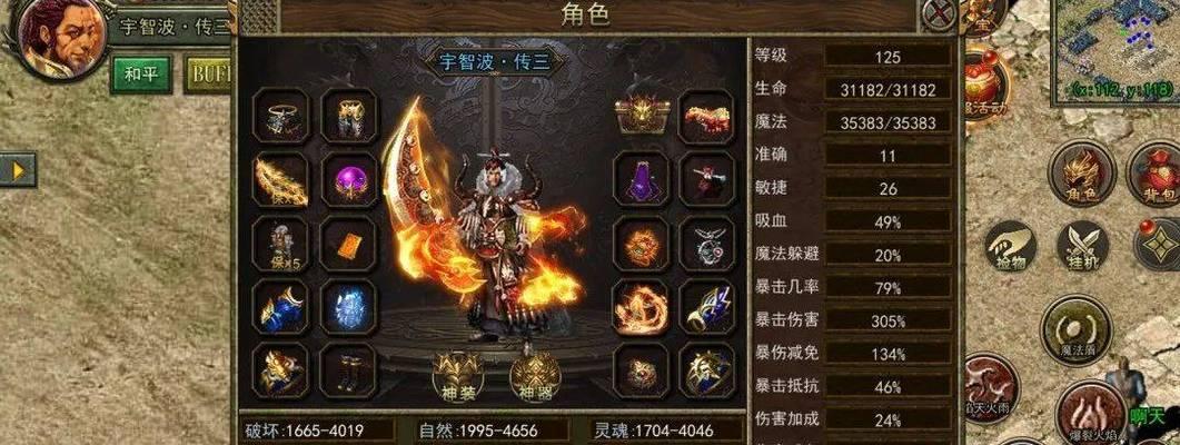 传奇游戏新技能攻略（解锁全新技能，成为游戏巅峰玩家）