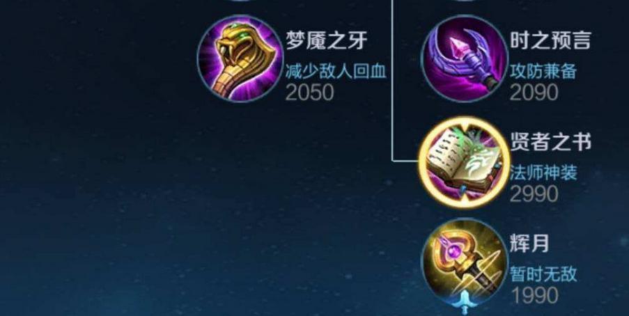 探索神秘英雄打野出装攻略（揭秘最强打野英雄的装备选择与优化）