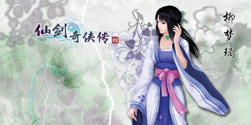 仙剑4技能解析攻略（探索仙剑4技能系统，打造无敌战斗阵容）