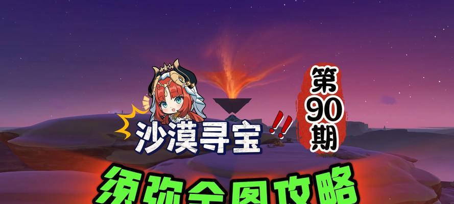 探索最强须弥（打造无敌阵容，征服世界的秘密就在这里！）