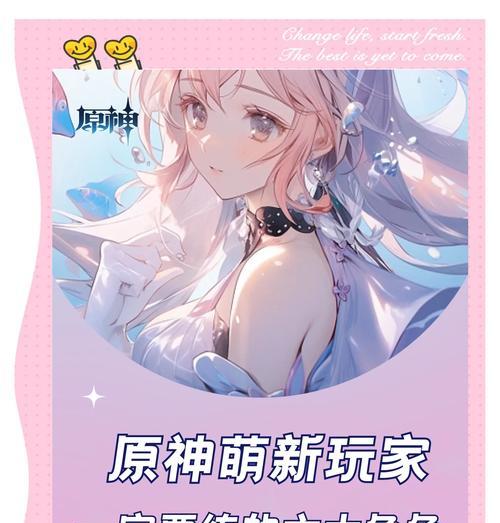 原神新手入坑攻略（领略原神，开启冒险之门）