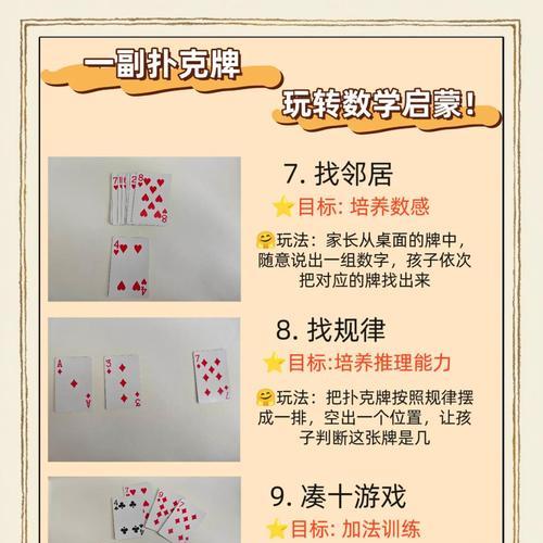 电脑纸牌游戏攻略大全（帮助你成为电脑纸牌游戏高手的秘诀）