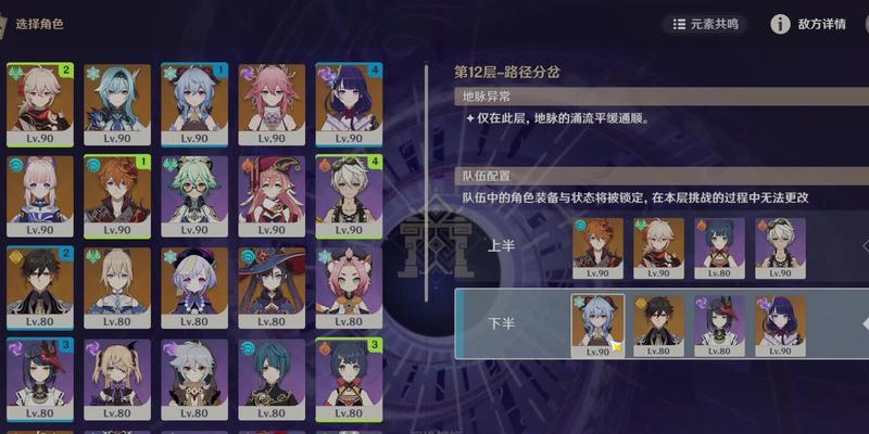 原神9深渊攻略8（掌握关键策略，冲刺深渊高层；一网打尽攻略，带你通关轻松无忧）