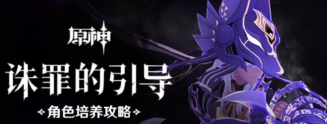 原神派蒙培养攻略（以原神派蒙为核心，全面升级你的冒险体验）