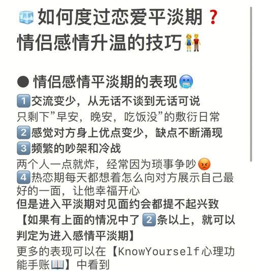 约会情侣增温游戏攻略（用游戏增加约会的乐趣与情感，点燃爱火）