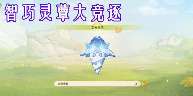 《花花琼脂——原神新活动攻略》（原神玩家必看！解锁全部活动奖励的攻略大揭秘！）