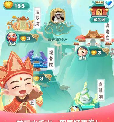 《欢乐爱消除游戏攻略大揭秘》（掌握高效技巧，轻松通关精彩关卡）