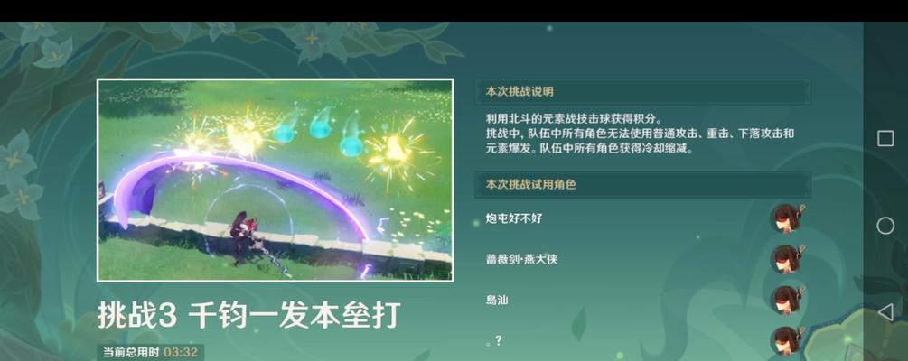 原神元素试炼游戏攻略（用元素技能突破重围，打造属于你的完美战术！）