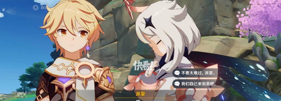 《原神泡茶攻略大全》（探索游戏世界中的茶道文化，让你的角色更强大！）