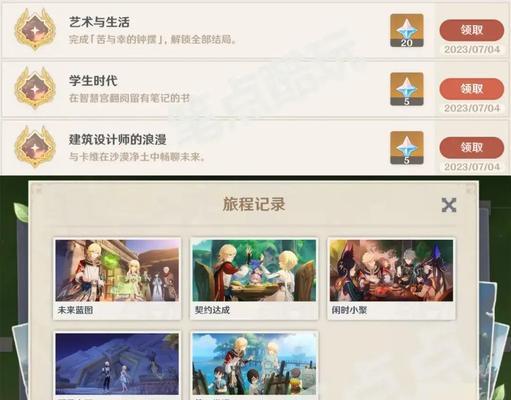 原神3.7攻略（尽揽原神3.7版本全新玩法，掌握攻略关键技巧！）