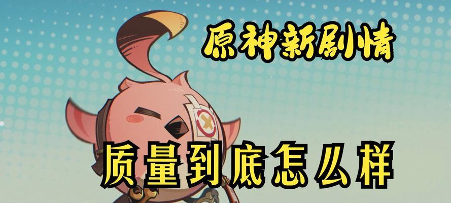 探寻原神新同人剧情