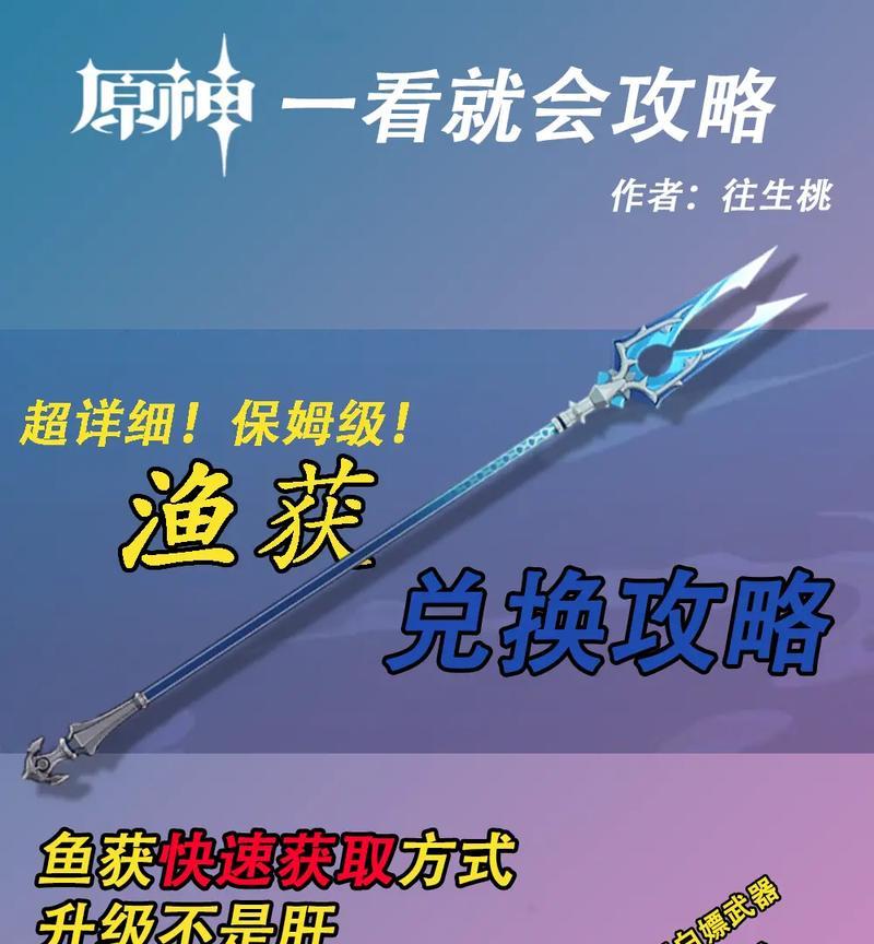 《巧夺天工——原神攻略大揭秘》（天工之道，尽在你手中）