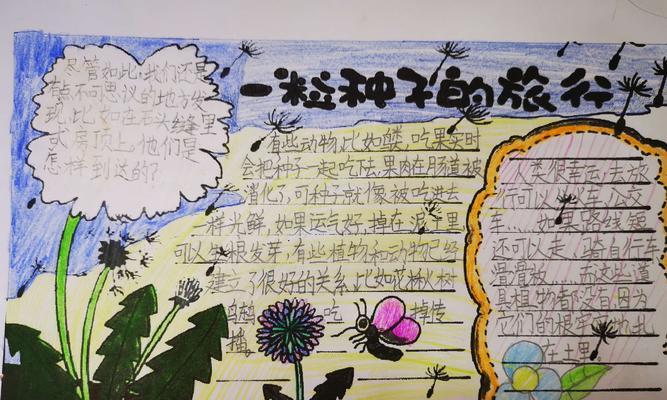 《带你探索奇幻世界的种子旅行小游戏攻略》（解锁全新冒险，一起种下奇迹！）