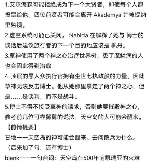 完全攻略（玩转原神世界，轻松掌握攻略要点！）