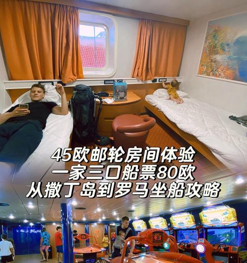逃生邮轮攻略游戏（挑战你的求生本能，找到逃生之道！）
